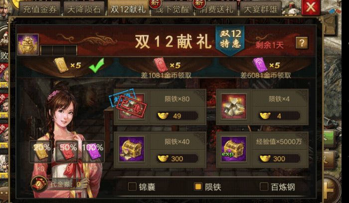 攻城掠地中金元宝有什么用1