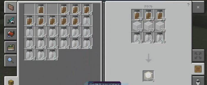 我的世界怎么做玻璃3