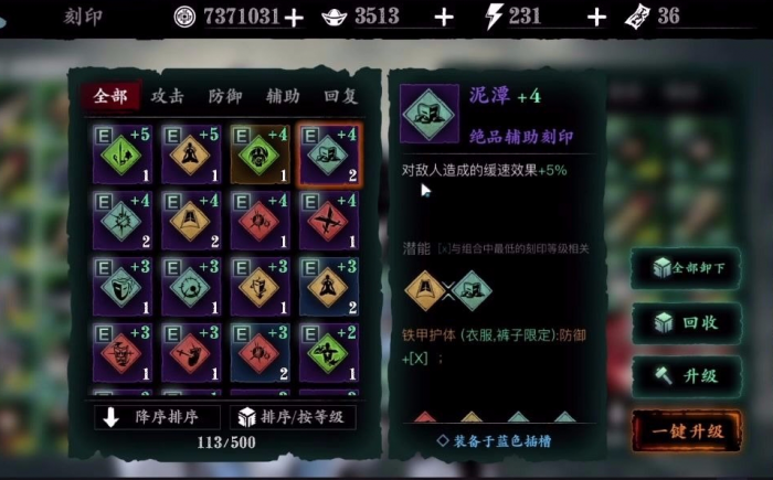 影之刃3魔琴武器什么刻印2