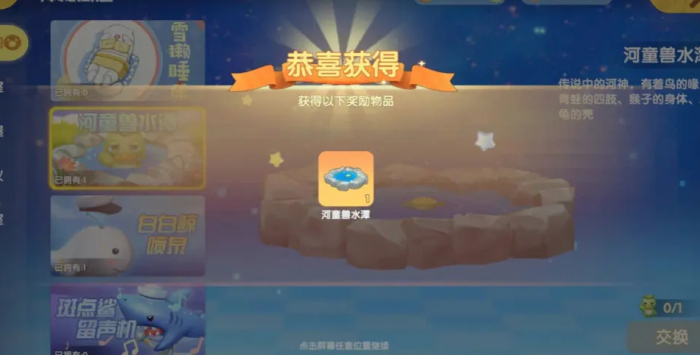 摩尔庄园下雨天怎么能钓到河童1