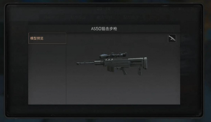 明日之后武器怎么选择_明日之后武器火力值有什么用