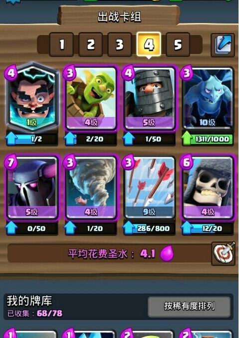 皇室战争黑暗王子怎么解_皇室战争黑暗王子等压