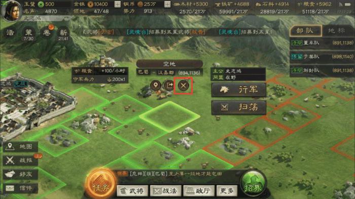 三国志战略版用什么代替铁骑驱地3