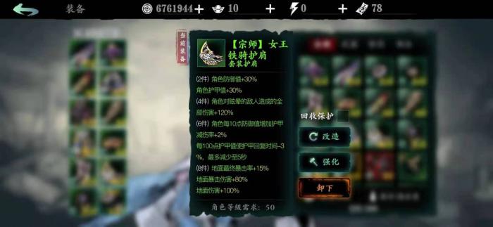 影之刃铁骑胸甲咋这么难爆_影之刃护甲