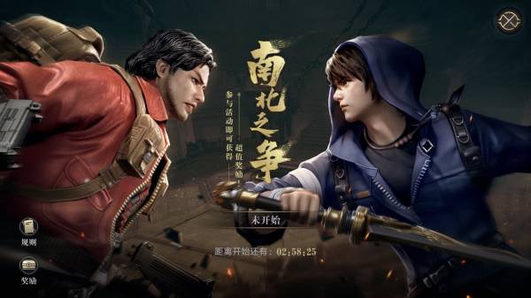 新盗墓笔记手游怎么升级2