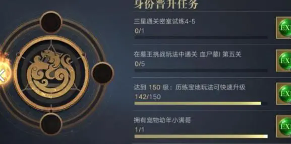 新盗墓笔记手游怎么升级3