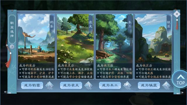 新笑傲江湖三卡党职业选择怎么选择3