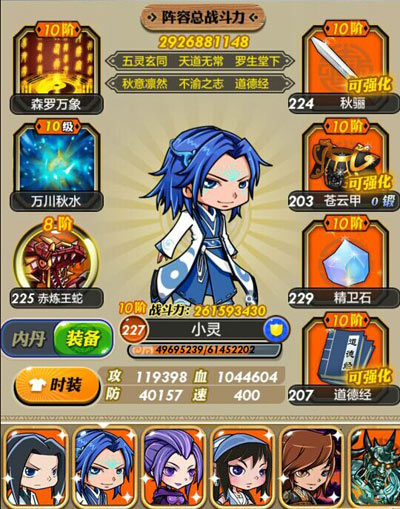 秦时明月手游斗转星移组合怎么玩_秦时明月卡牌版手游 秦时明月手游斗转星移组合怎么玩_秦时明月卡牌版手游