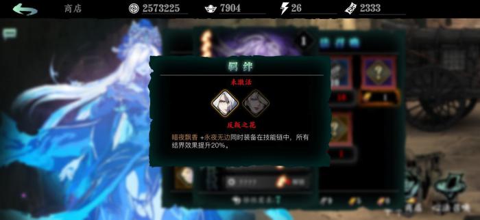 影之刃2长鸿怎么搭配心法2