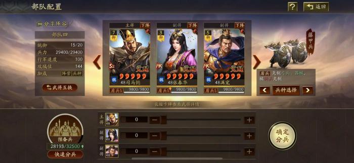 三国志战略版俘虏状态下怎么入盟2