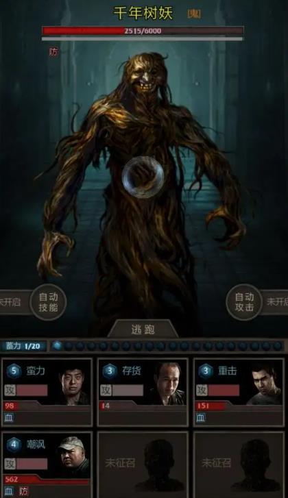 长生劫魔窟12层boss怎么打_长生劫魔窟20-25层 长生劫魔窟12层boss怎么打_长生劫魔窟20-25层