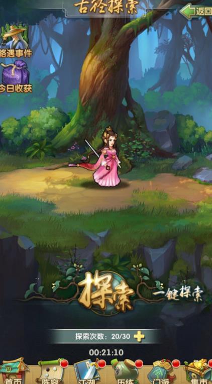 大掌门体力是什么_大掌门功力有什么用