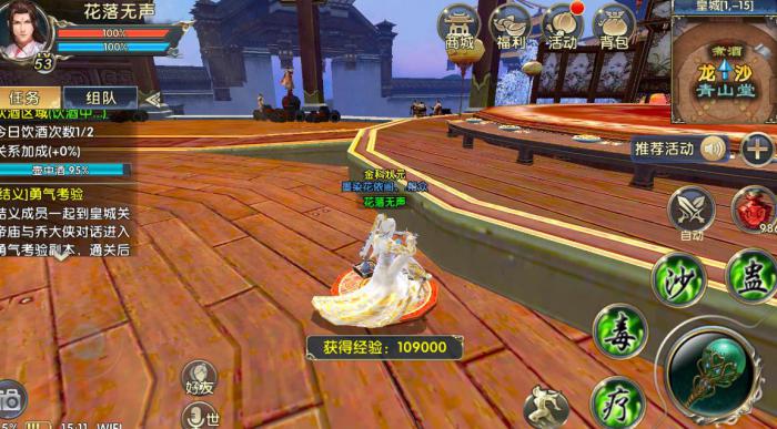 卧虎藏龙2活力怎么得2