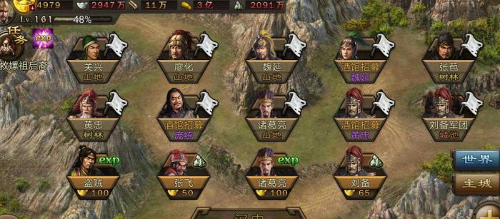 攻城掠地刘备的最强加点是什么_攻城掠地刘备怎么过