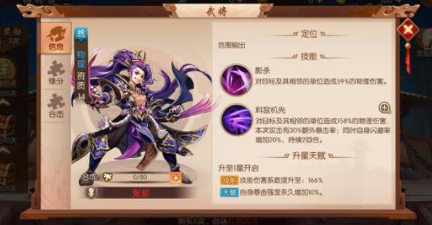 少年三国志2紫金张飞怎么才能得到3