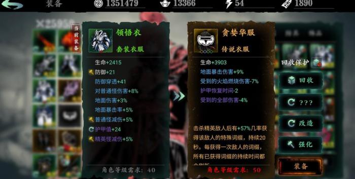 影之刃3杨大侠任务怎么做1