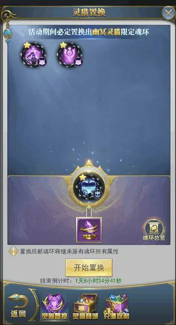 斗罗大陆四眼猫头鹰怎么配魂环1