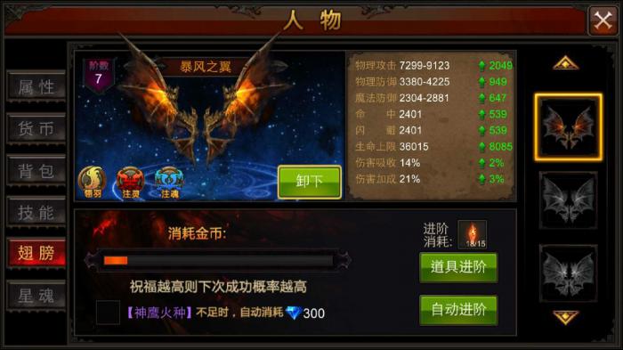 全民奇迹小熊猫怎么升级2