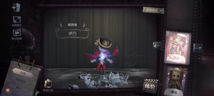 第五人格爱哭鬼怎么玩1
