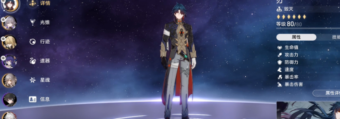 崩坏：星穹铁道刃技能机制有何特点_崩坏星穹铁道官方网页