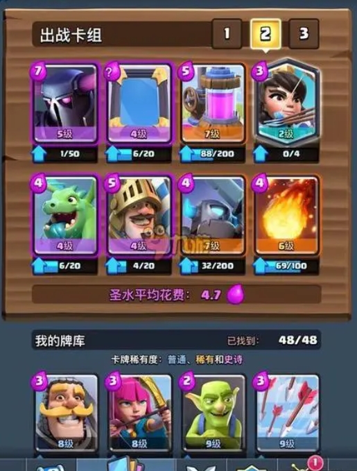 皇室战争大皮卡怎么解3