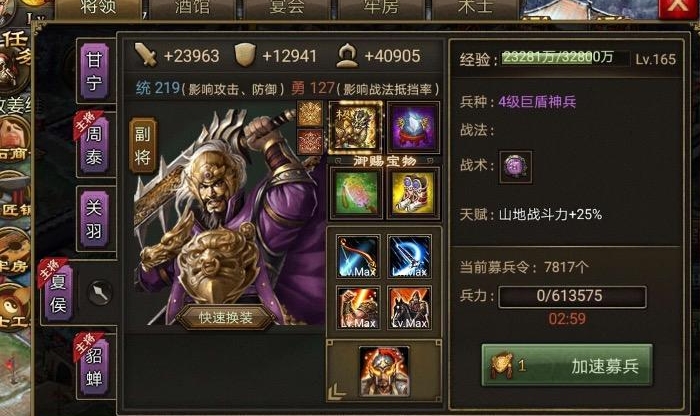 攻城掠地姜维什么套装好1