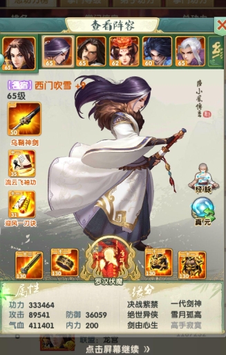 大掌门2小李阵容怎么玩3