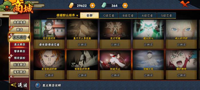 火影忍者博人怎么玩1