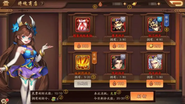 少年三国志将魂商店买什么用3