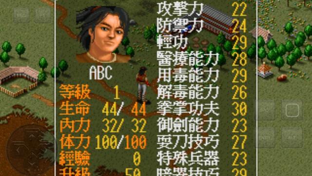 金庸群侠传那些武功值得练_金庸群侠传那种武功强