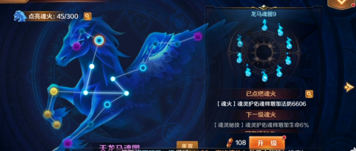 新斗罗大陆魂灵秘术怎么点2