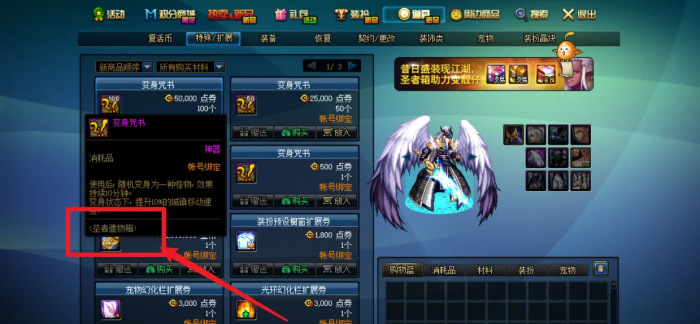 地下城与勇士解封咒书怎么获得_地下城解封咒书怎么买