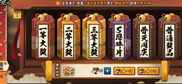 火影忍者手游许愿宝库如何快速拿下整卡1