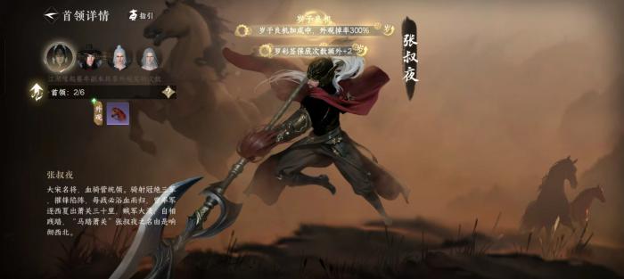 逆水寒手游碧血鸣沙张叔夜怎么打_逆水寒碧血战籍送给谁 逆水寒手游碧血鸣沙张叔夜怎么打_逆水寒碧血战籍送给谁