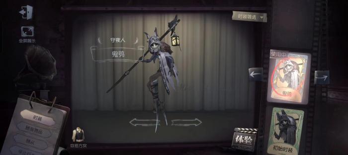 第五人格守夜人怎么玩2