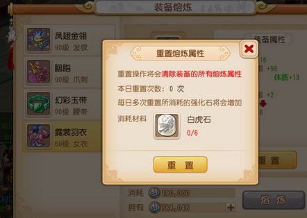 梦幻西游手游如何熔炼3