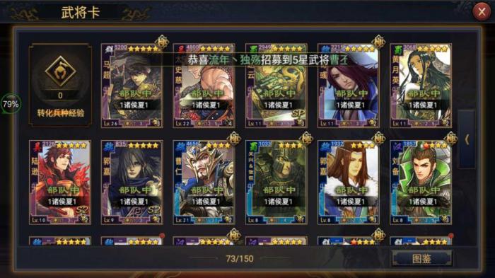 率土之滨陆逊怎么组队2