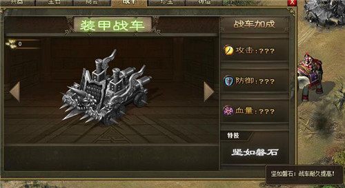 攻城掠地先锋战车怎么获得2