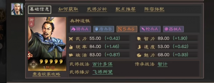 三国志战略版s2陈宫怎么玩_三国志战略版s2开荒阵容排行