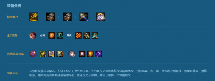 金铲铲之战双城传说萨弥拉怎么玩3