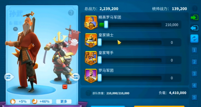 万国觉醒孙武怎么搭配武将2