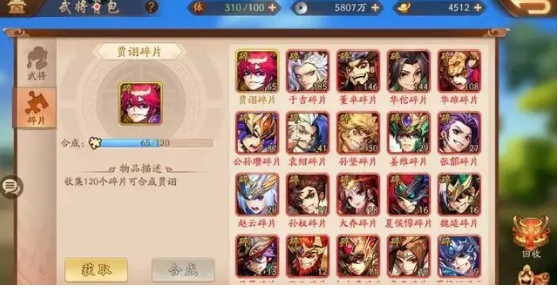 少年三国志将灵殿玩法是什么1