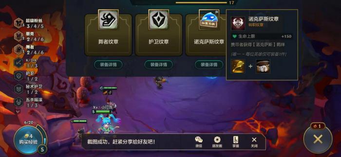 金铲铲之战纹章作用是什么2