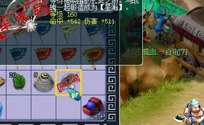 梦幻西游红毛为什么贵2