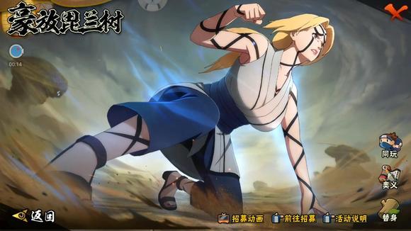 火影忍者九喇叭鸣人怎么获得1