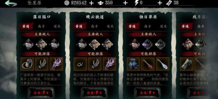 影之刃三精钢板去哪里刷1