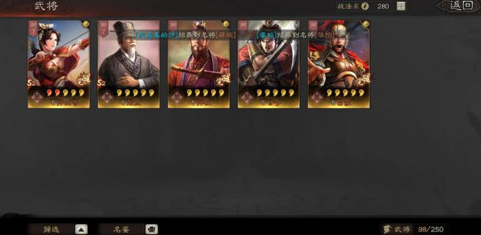 三国志战略版韩当配什么兵书_三国志战略版韩当值不值得培养