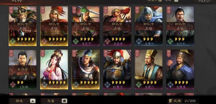 三国志战略版韩当配什么兵书2