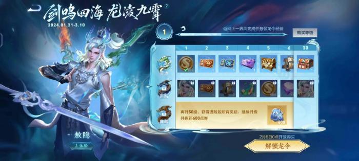 王者荣耀敖隐怎么玩1