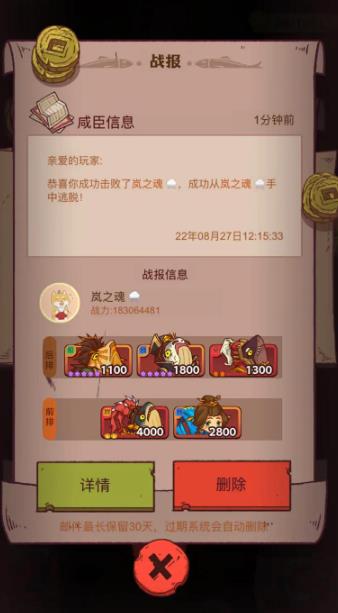 咸鱼之王最强阵容有哪些_咸鱼之王最强阵容搭配推荐 咸鱼之王最强阵容有哪些_咸鱼之王最强阵容搭配推荐